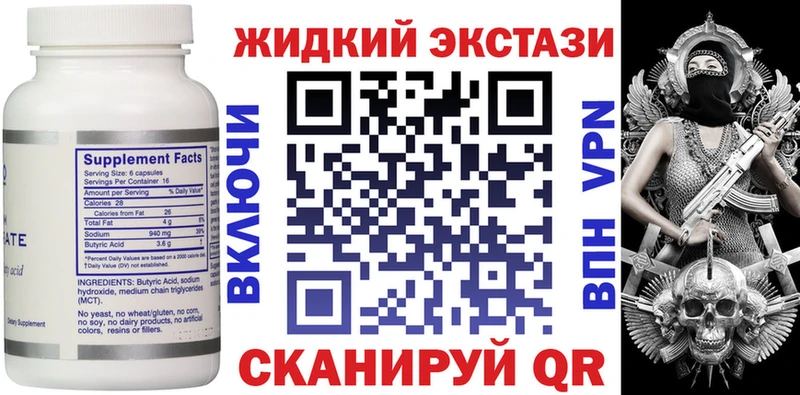 сколько стоит darknet как зайти БУТИРАТ 99% Минеральные Воды