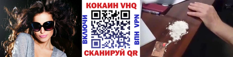 Cocaine VHQ Минеральные Воды