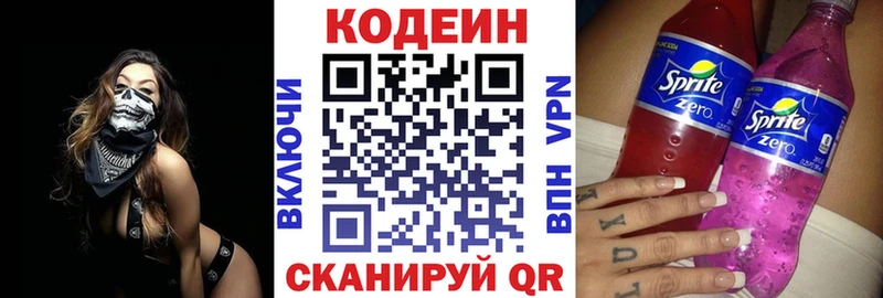 ОМГ ОМГ зеркало  Минеральные Воды  Кодеин напиток Lean (лин) 