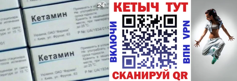 Кетамин ketamine  купить закладку  shop как зайти  Минеральные Воды 