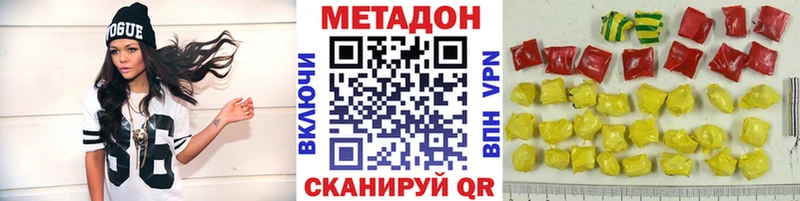 Метадон белоснежный Минеральные Воды