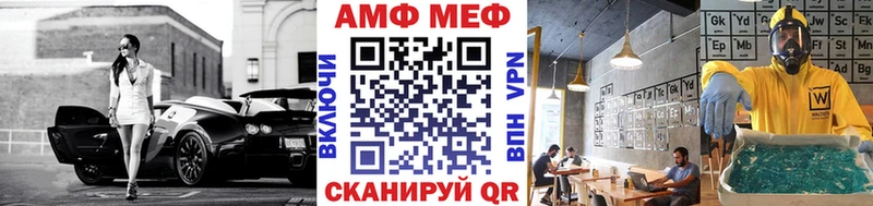 Метамфетамин Methamphetamine  МЕГА как зайти  Минеральные Воды 